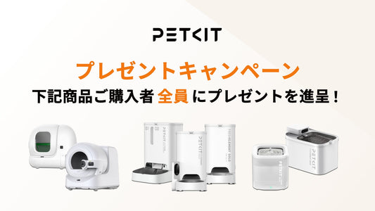 U-pet OPEN記念 プレゼントキャンペーン開催。
