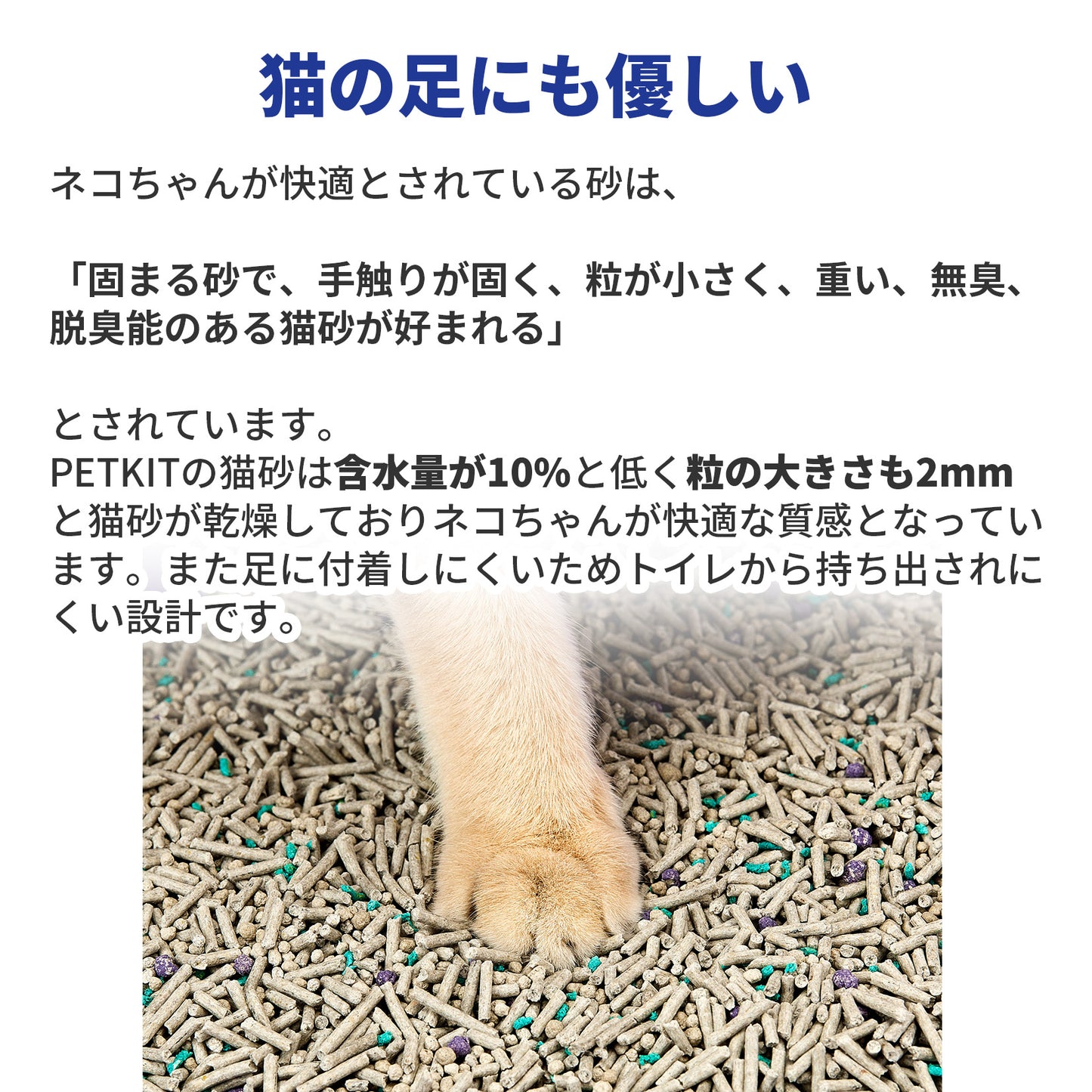 PKCL04 / ミックス猫砂