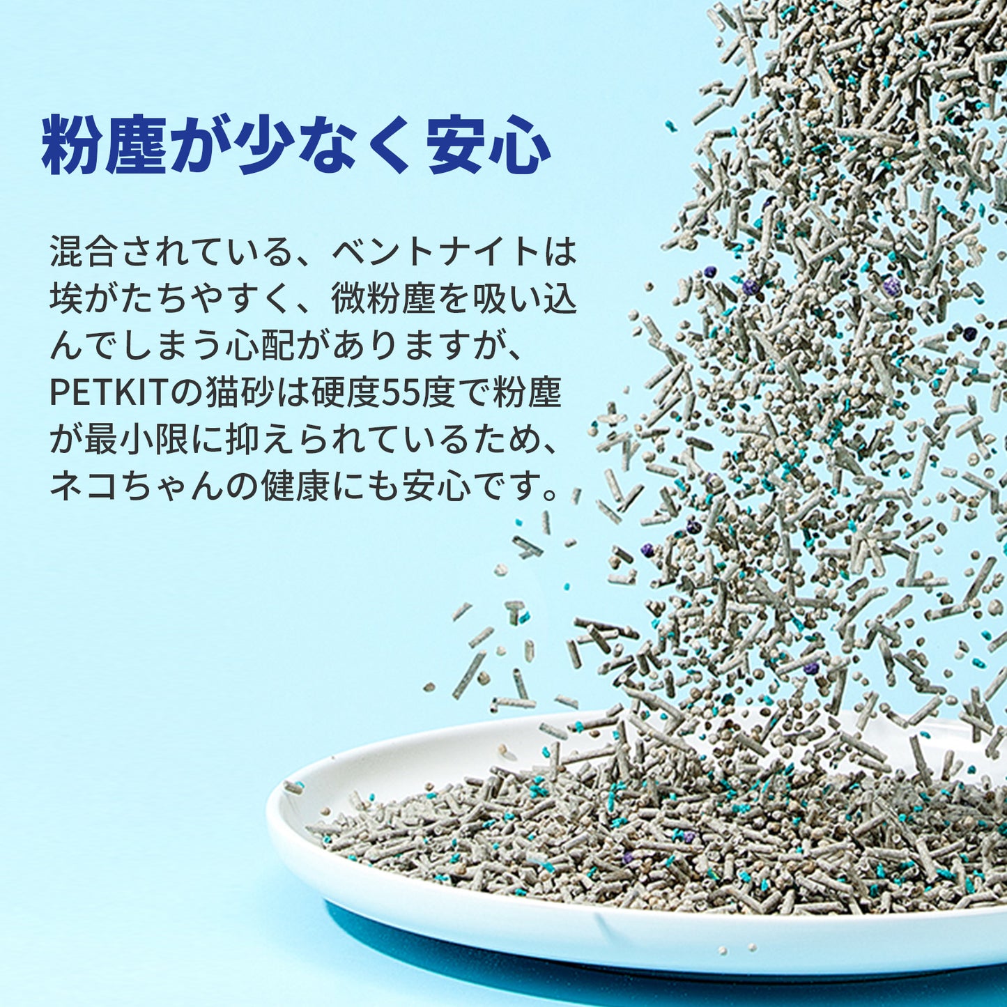 PKCL04 / ミックス猫砂