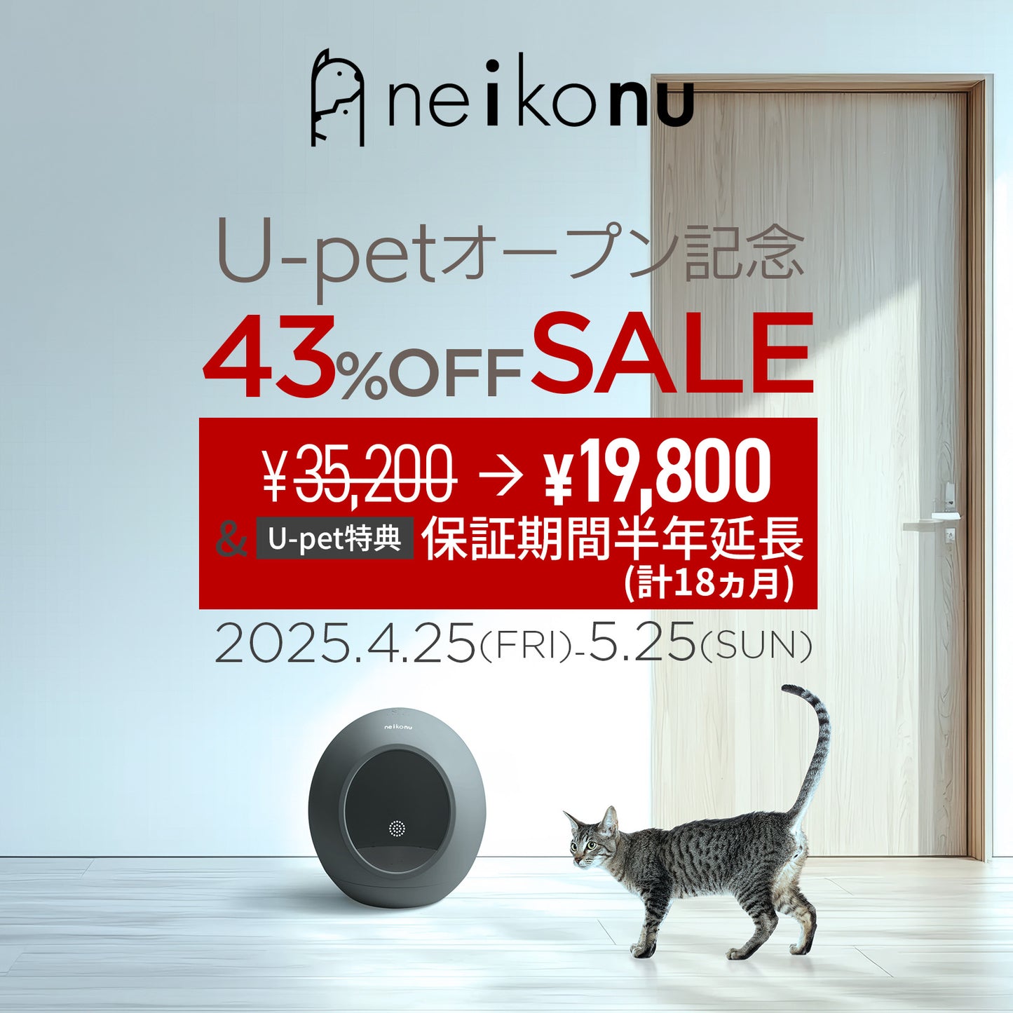 neikonu 床冷・暖房ルーム