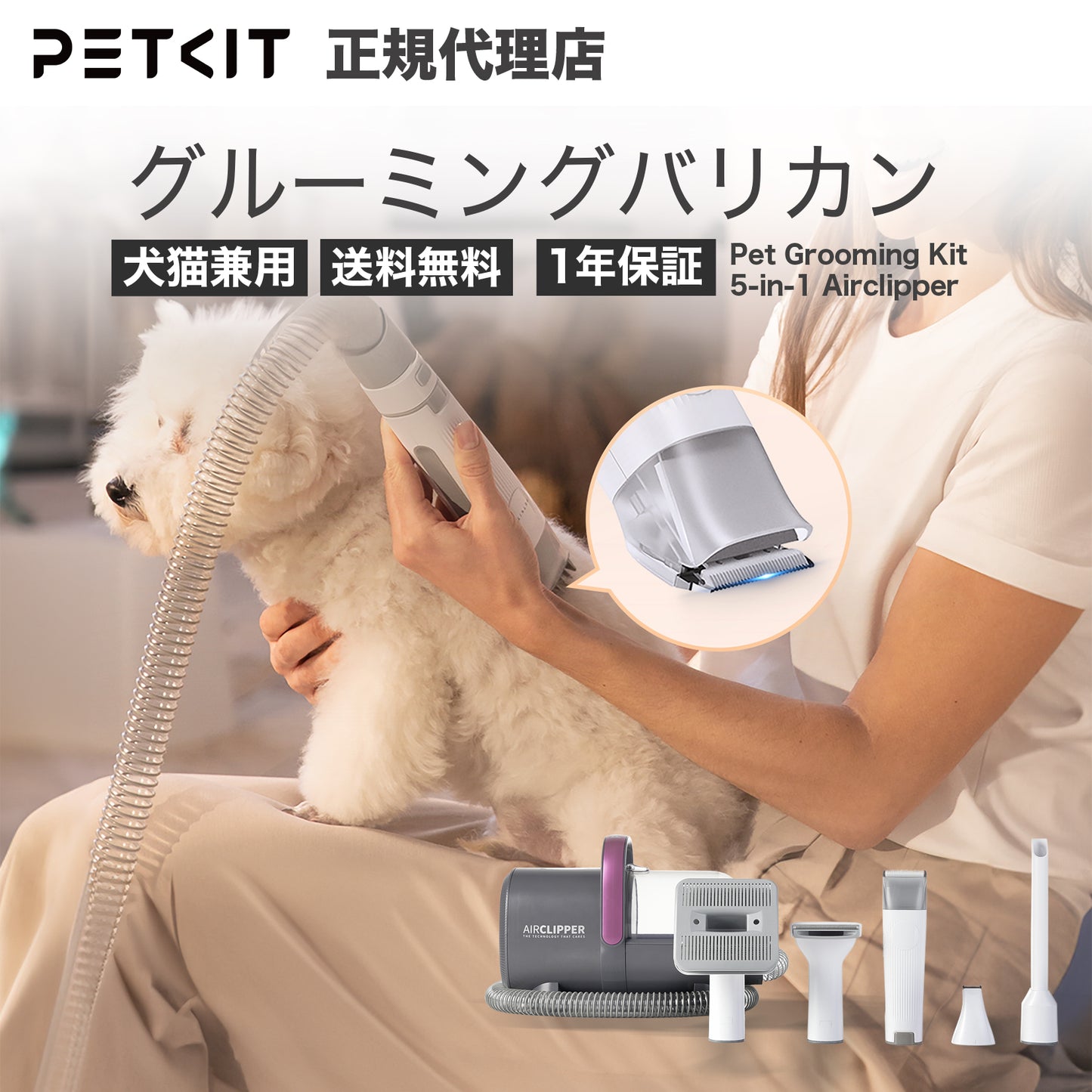 LM4 / 5in1 グルーミングバリカン
