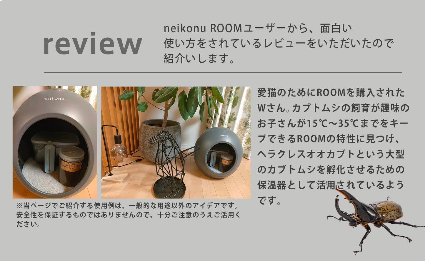 neikonu 床冷・暖房ルーム