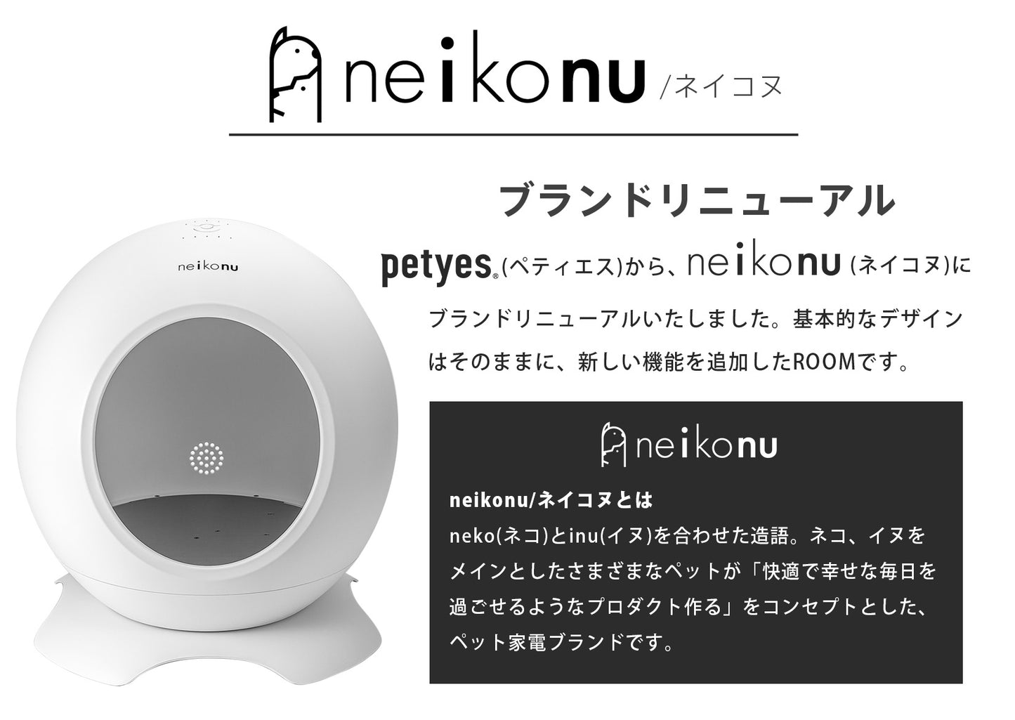 neikonu 床冷・暖房ルーム