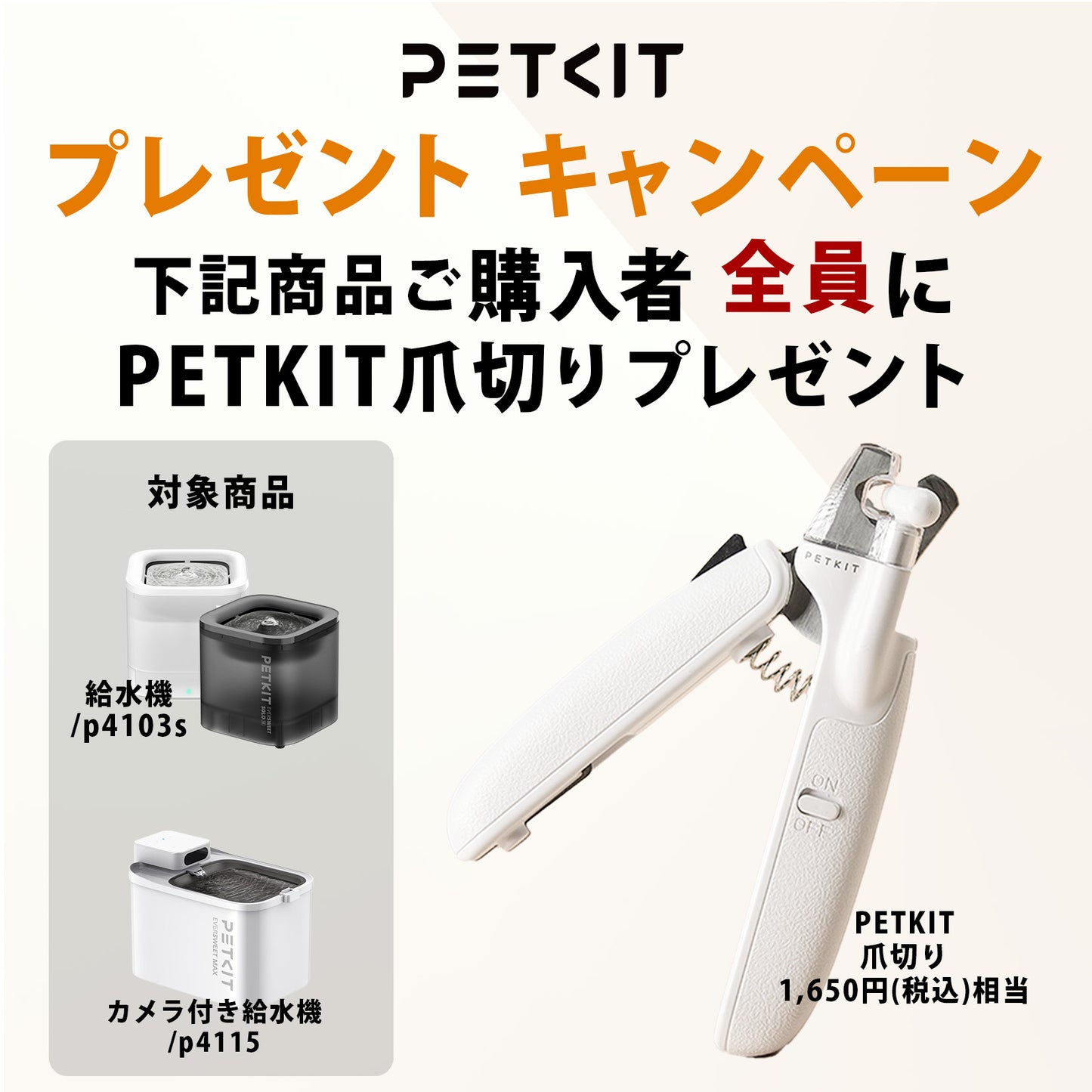 P4115 / 自動給水機