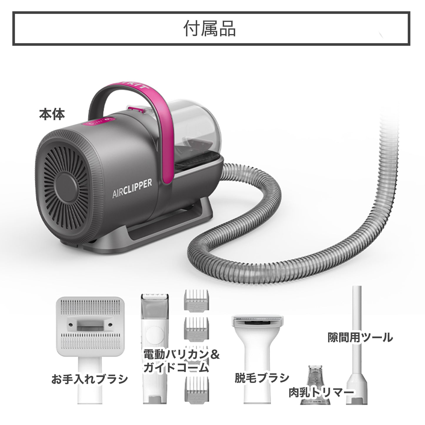 LM4 / 5in1 グルーミングバリカン