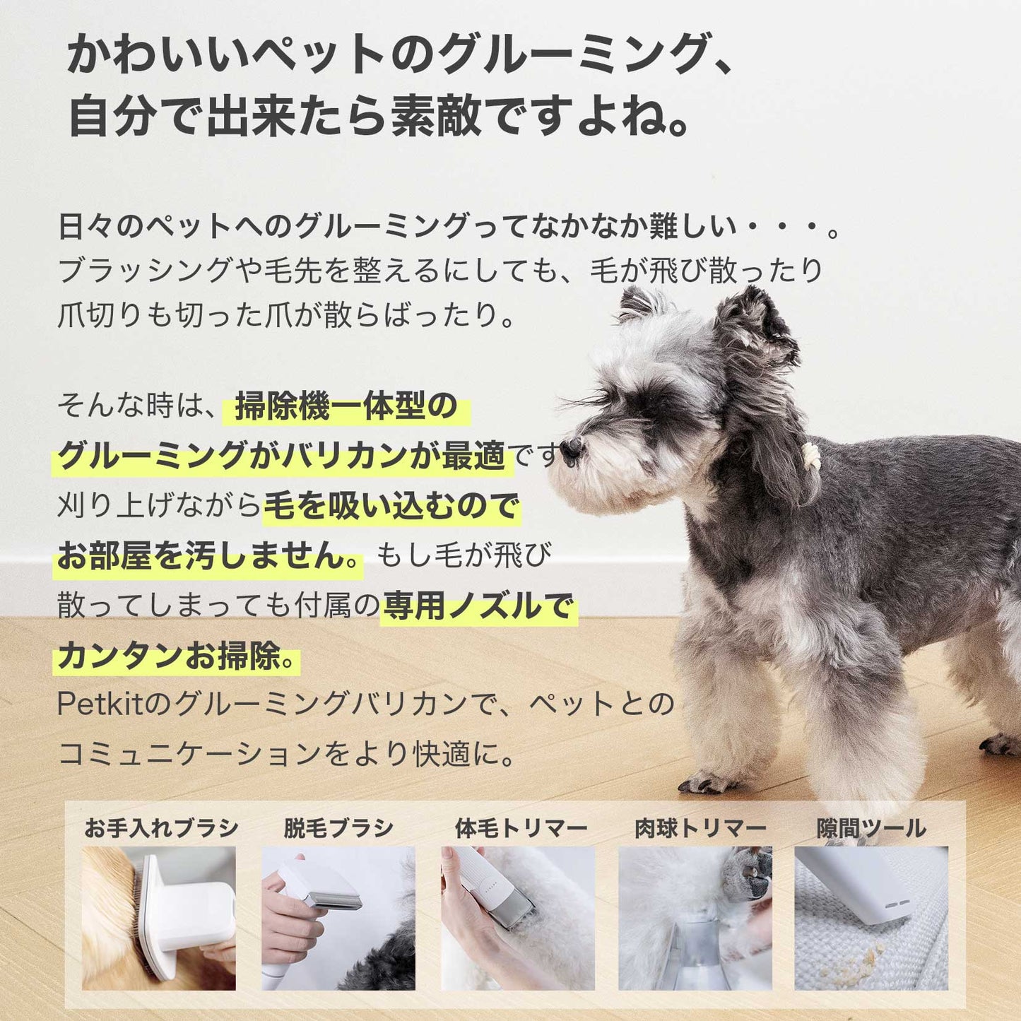 LM4 / 5in1 グルーミングバリカン