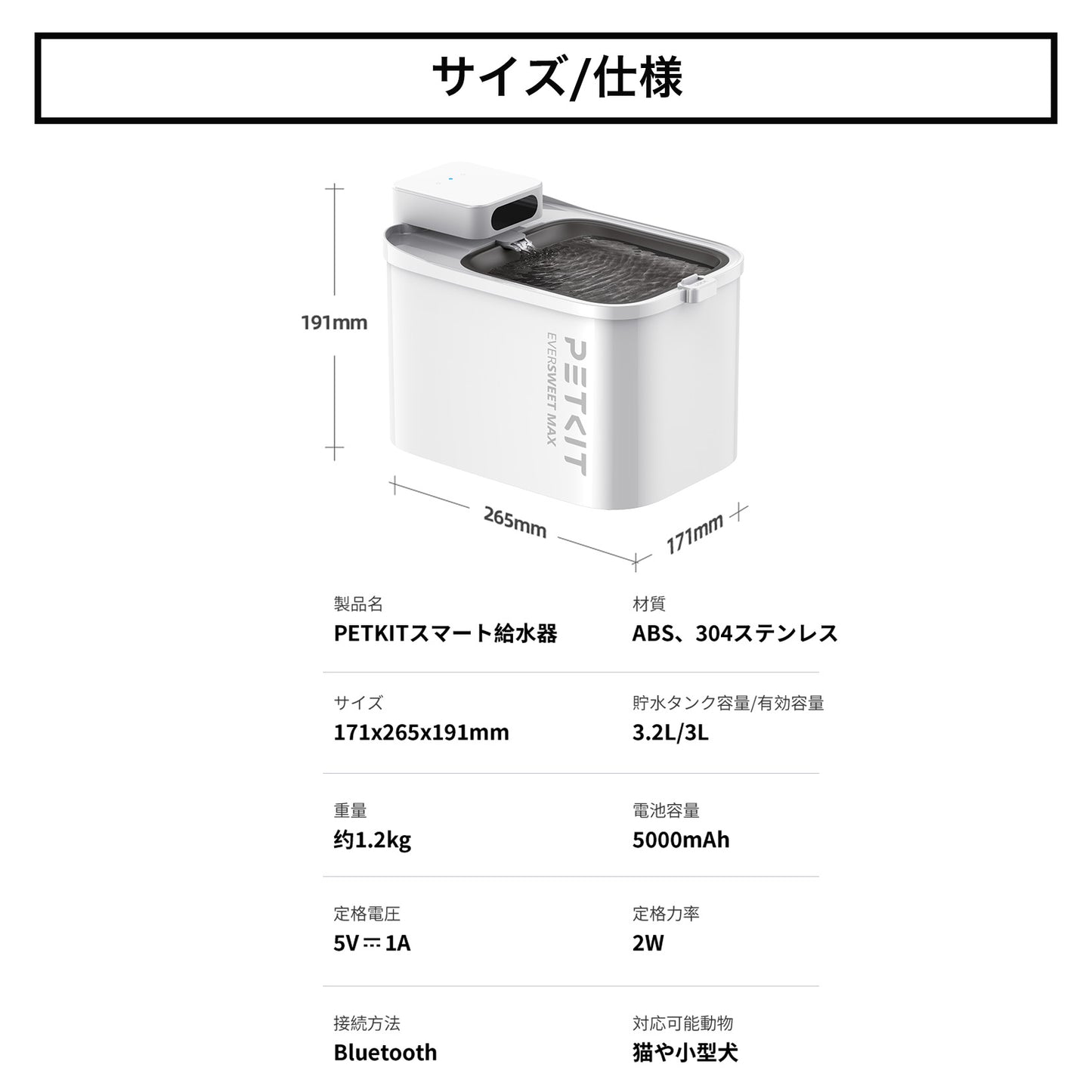 P4115 / 自動給水機