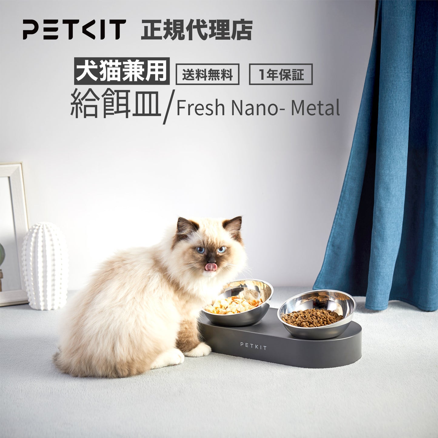 P5201 / 給餌皿