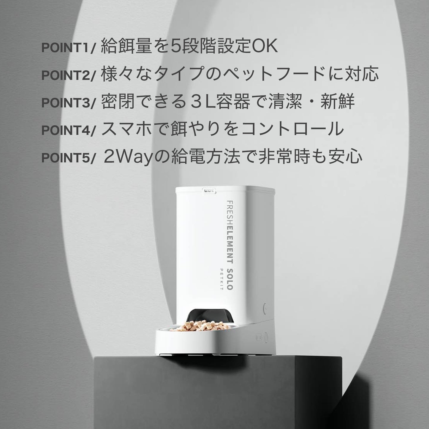 P570 / 自動給餌機