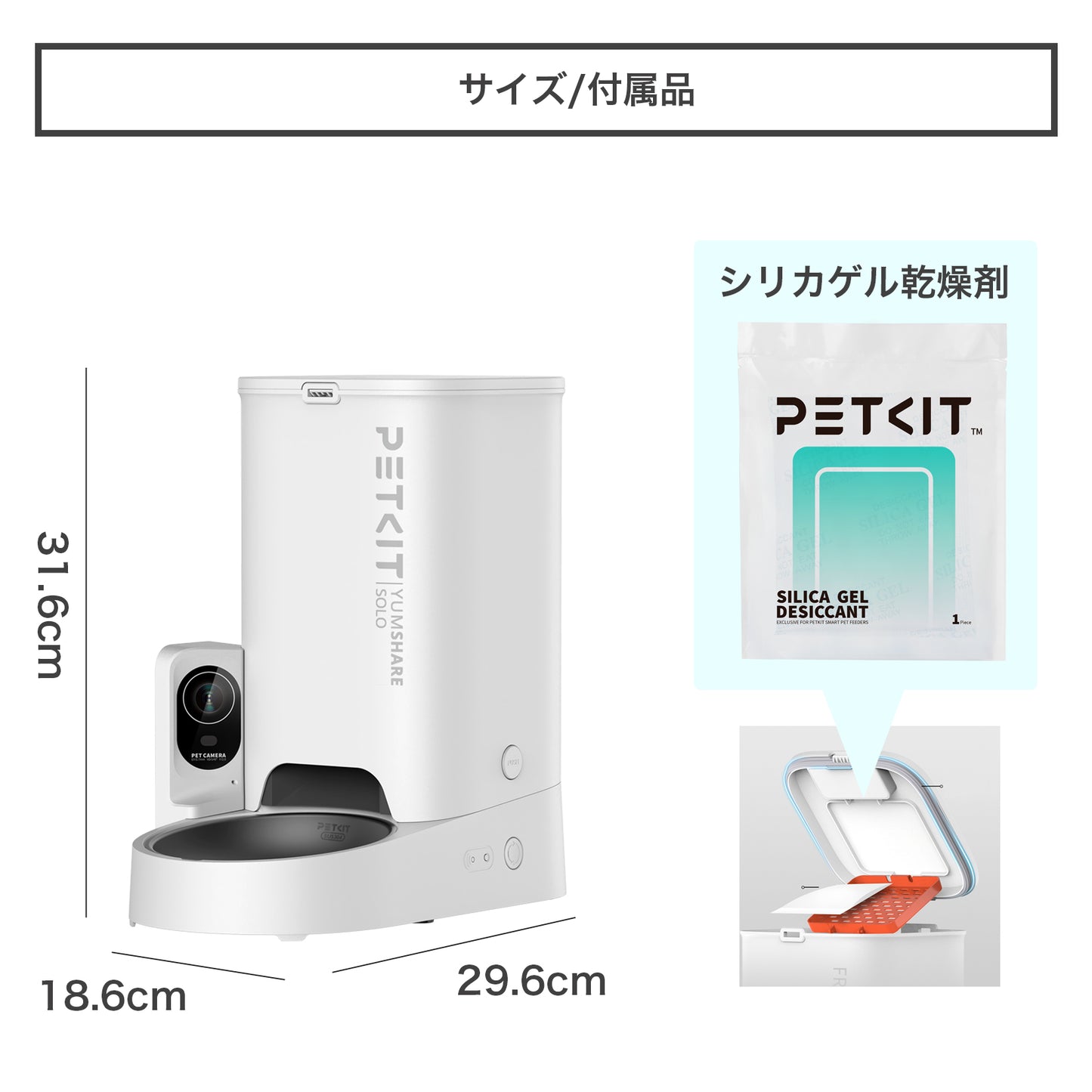 P571 /カメラ付き自動給餌機