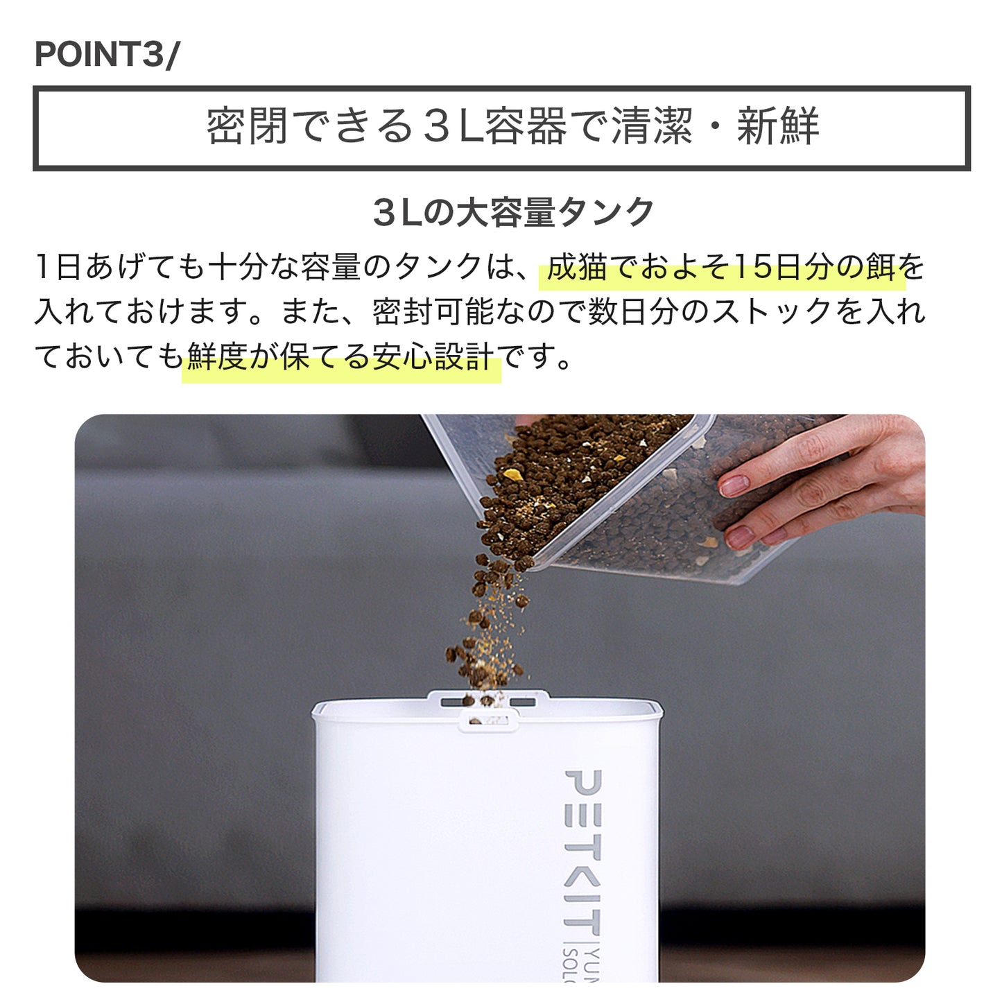 P571 /カメラ付き自動給餌機