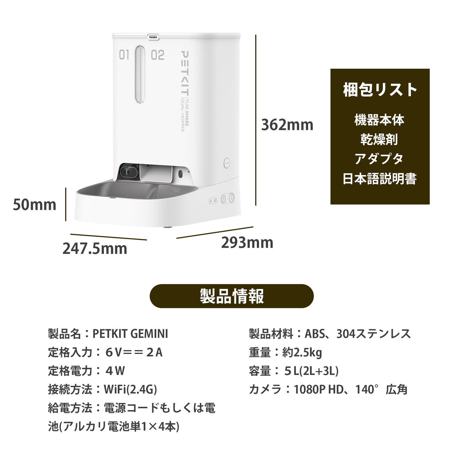 P591 / 大容量自動給餌機