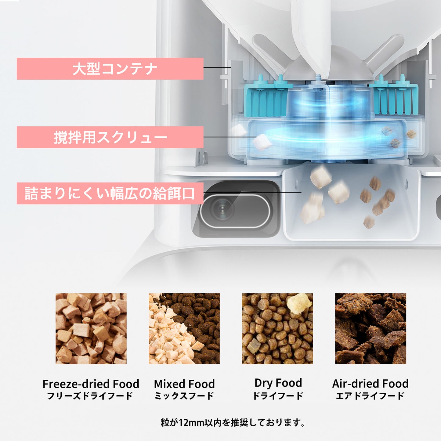 P591 / 大容量自動給餌機