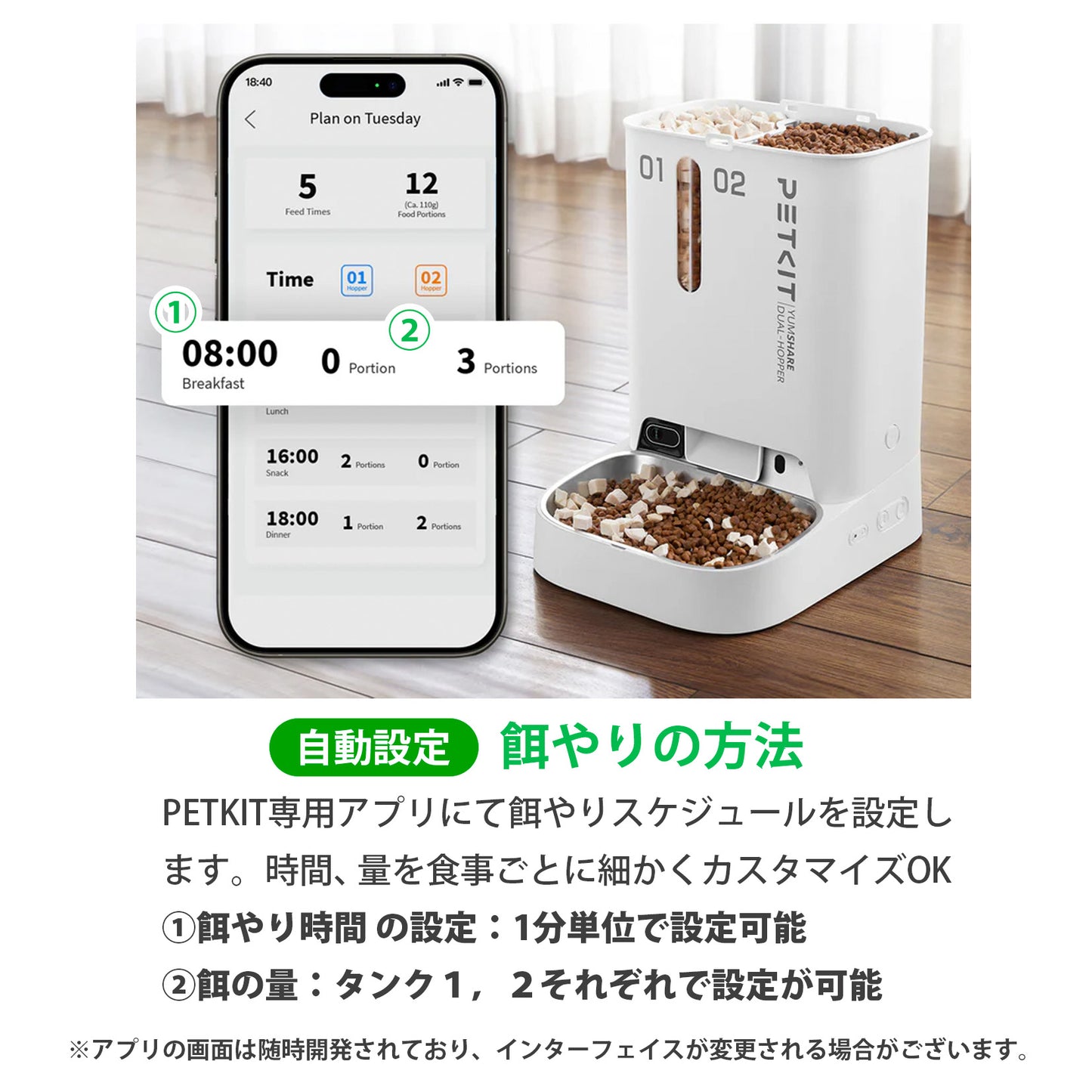 P591 / 大容量自動給餌機