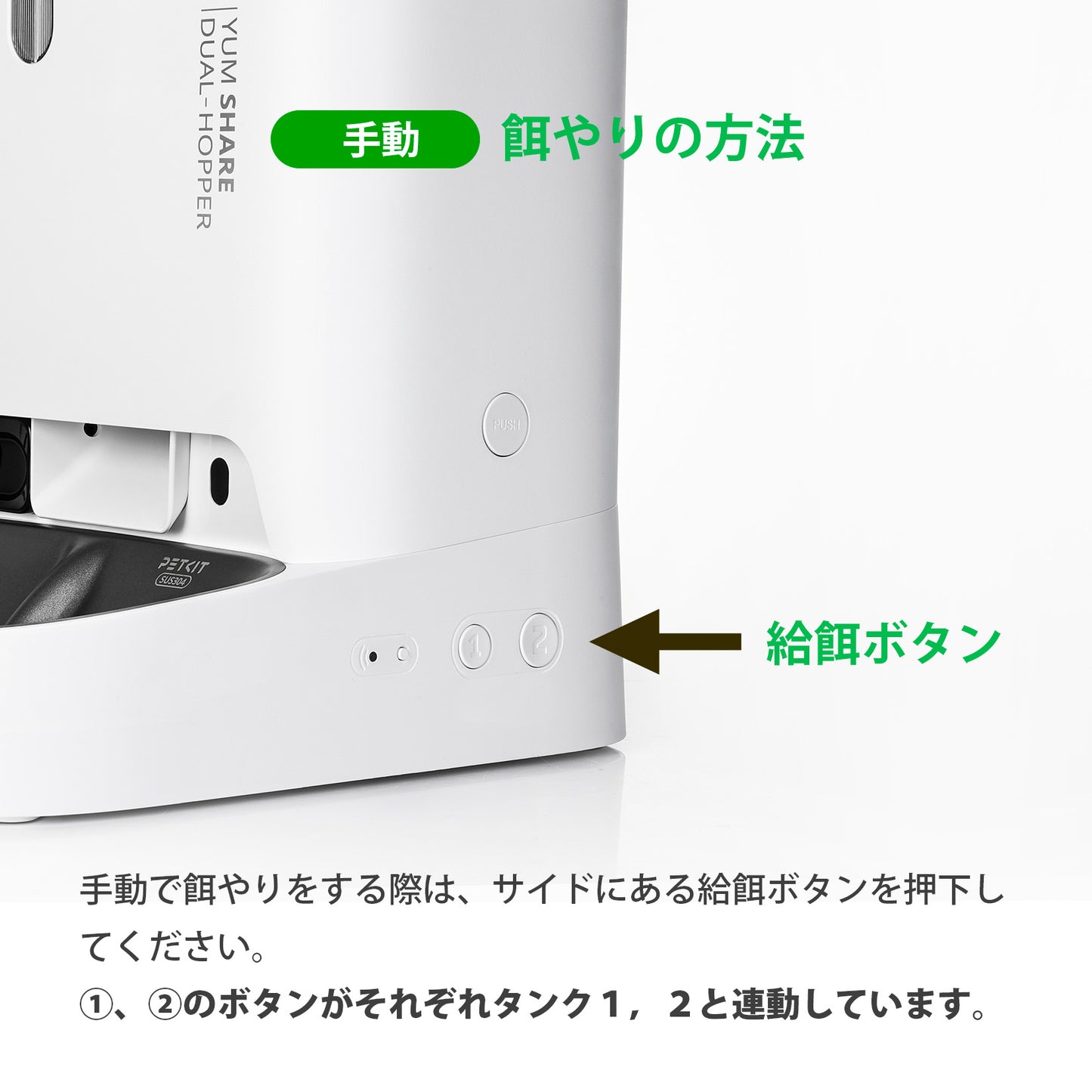 P591 / 大容量自動給餌機