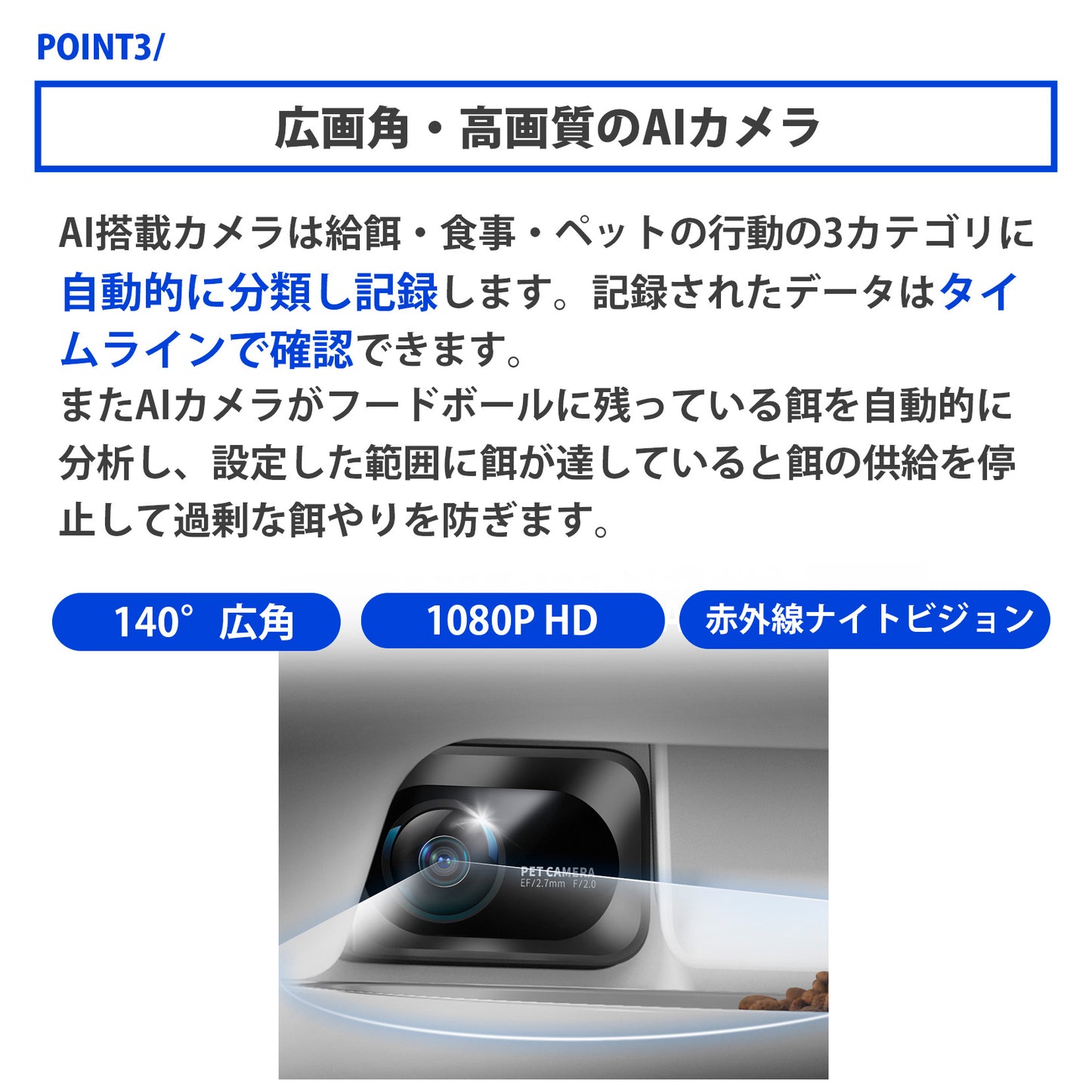 P591 / 大容量自動給餌機