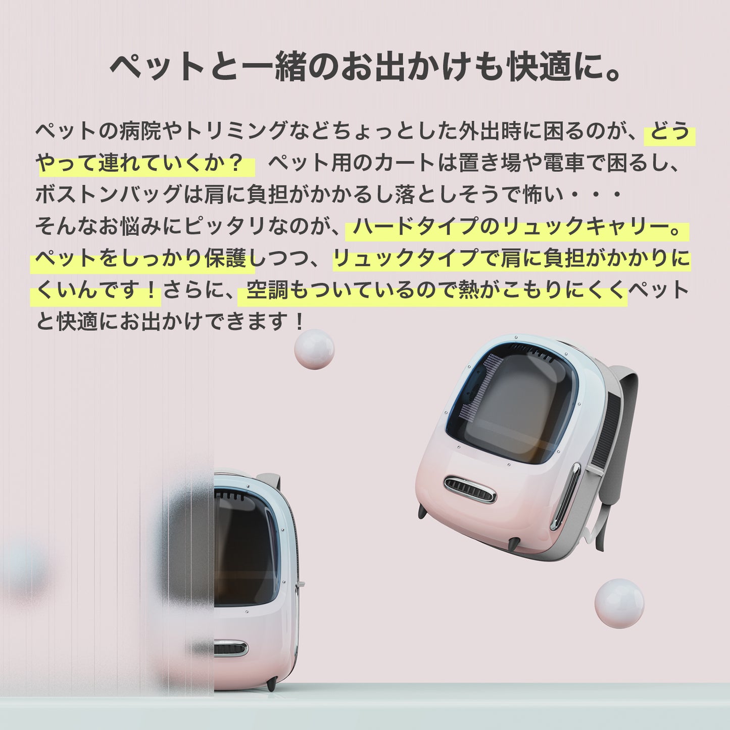P7704 / ペットリュック