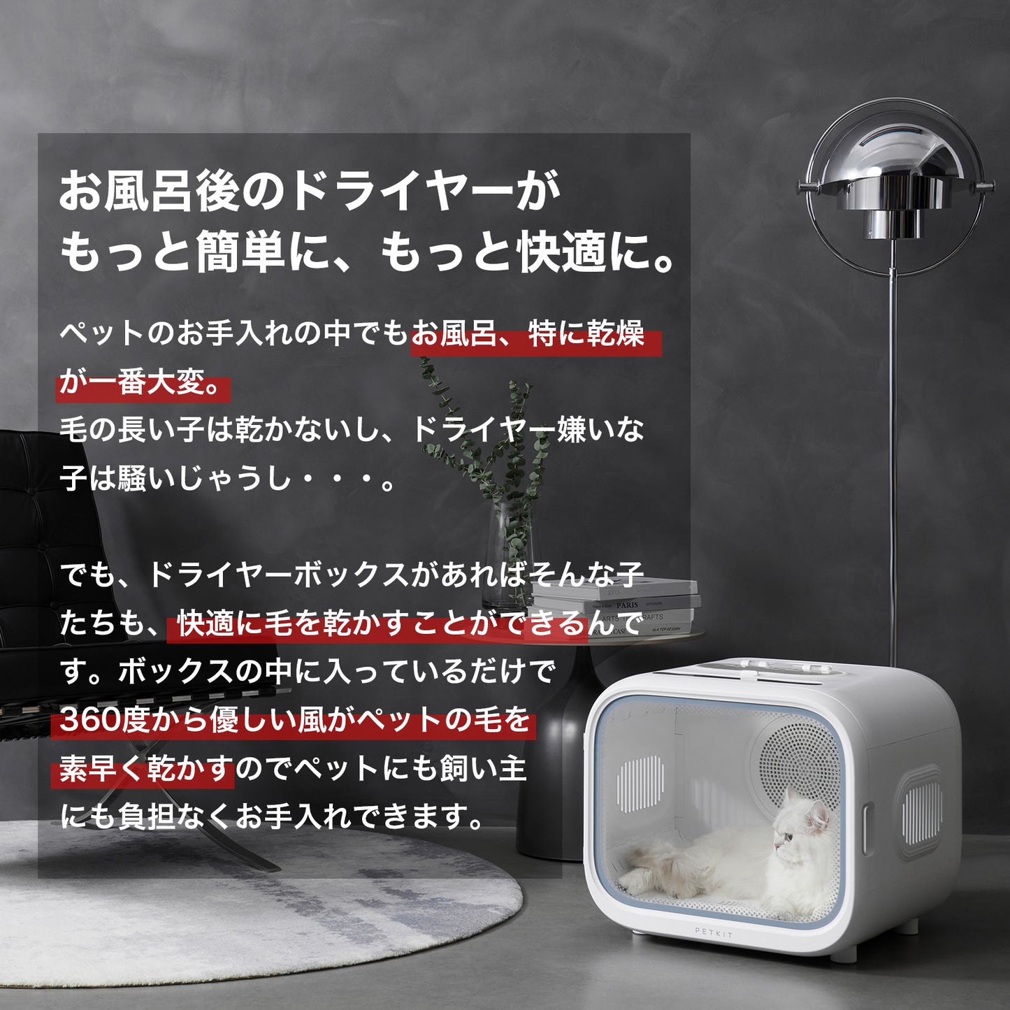 PD10PRO / ドライヤー ボックス