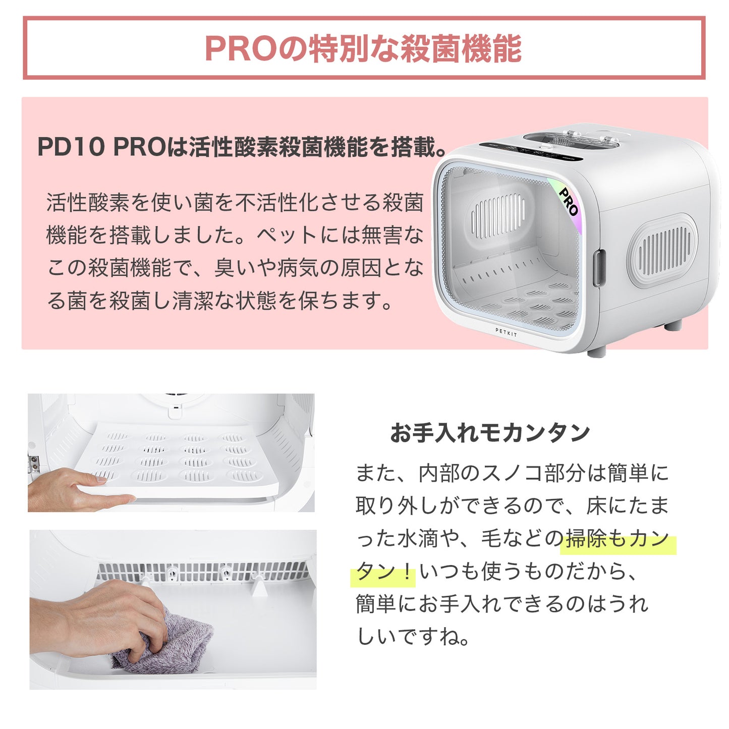 PD10PRO / ドライヤー ボックス