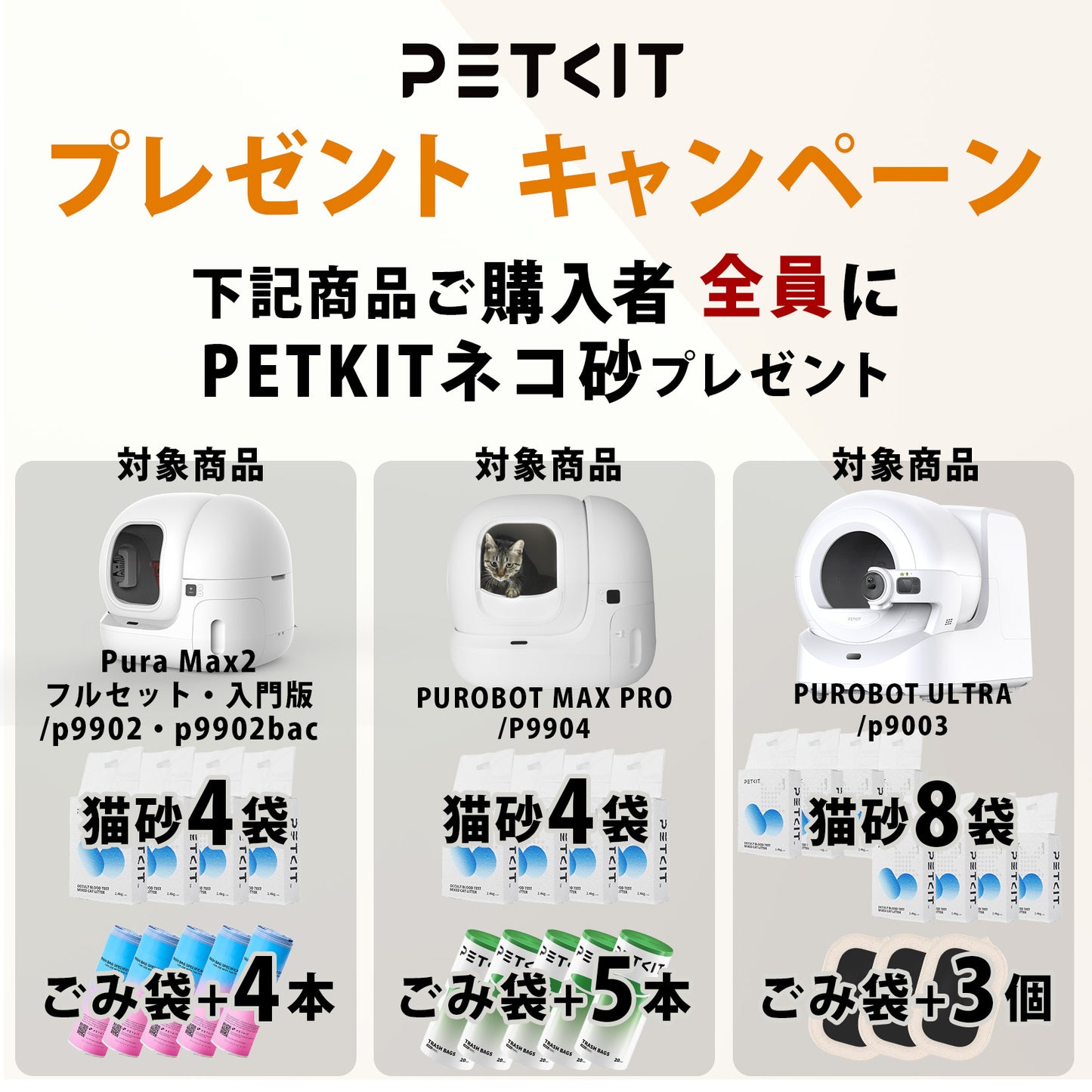 PUROBOT ULTRA / P9903 / AIカメラ全自動トイレ