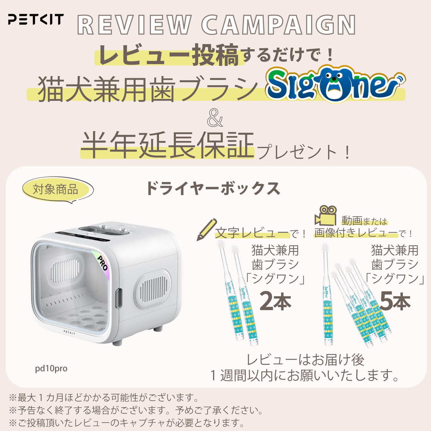 PD10PRO / ドライヤー ボックス