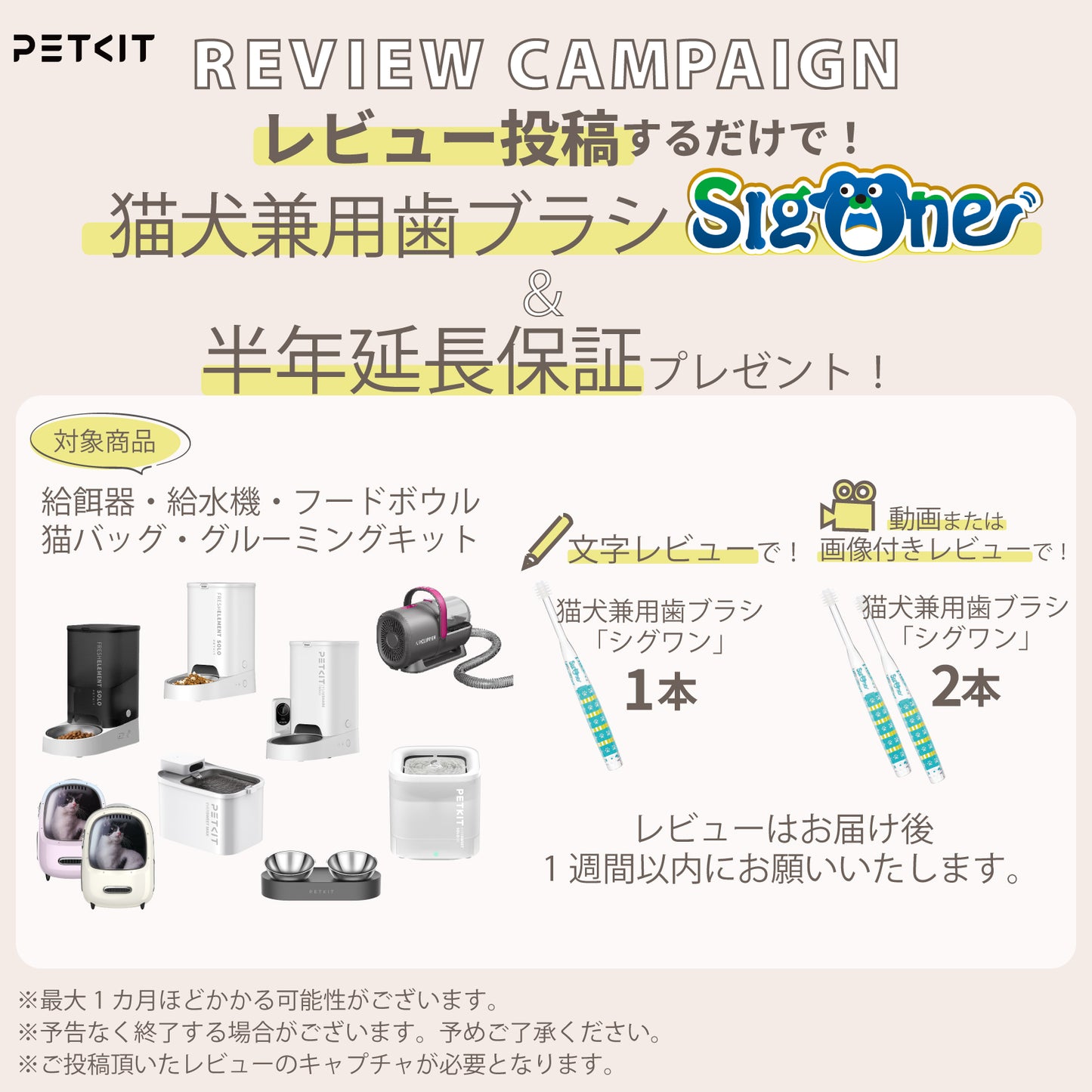 P571 /カメラ付き自動給餌機