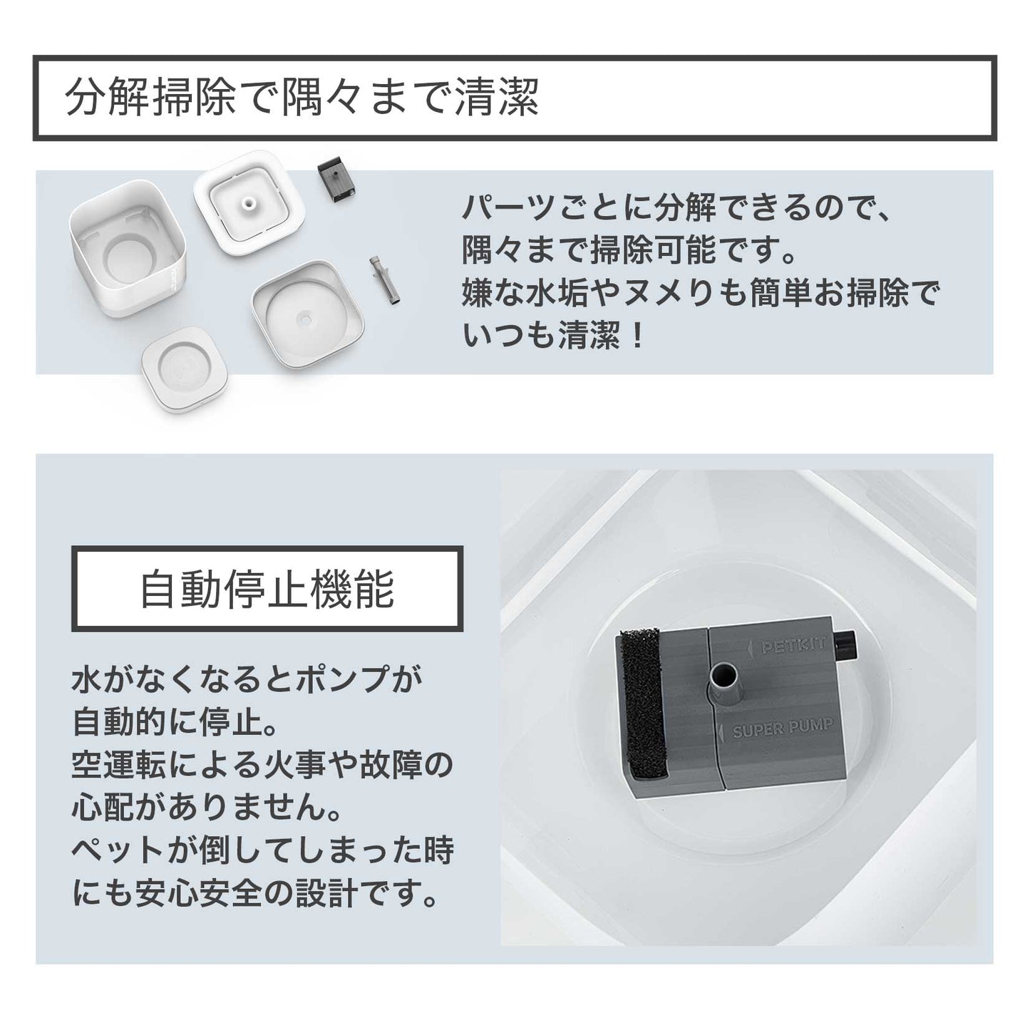 P4103S / 自動給水機