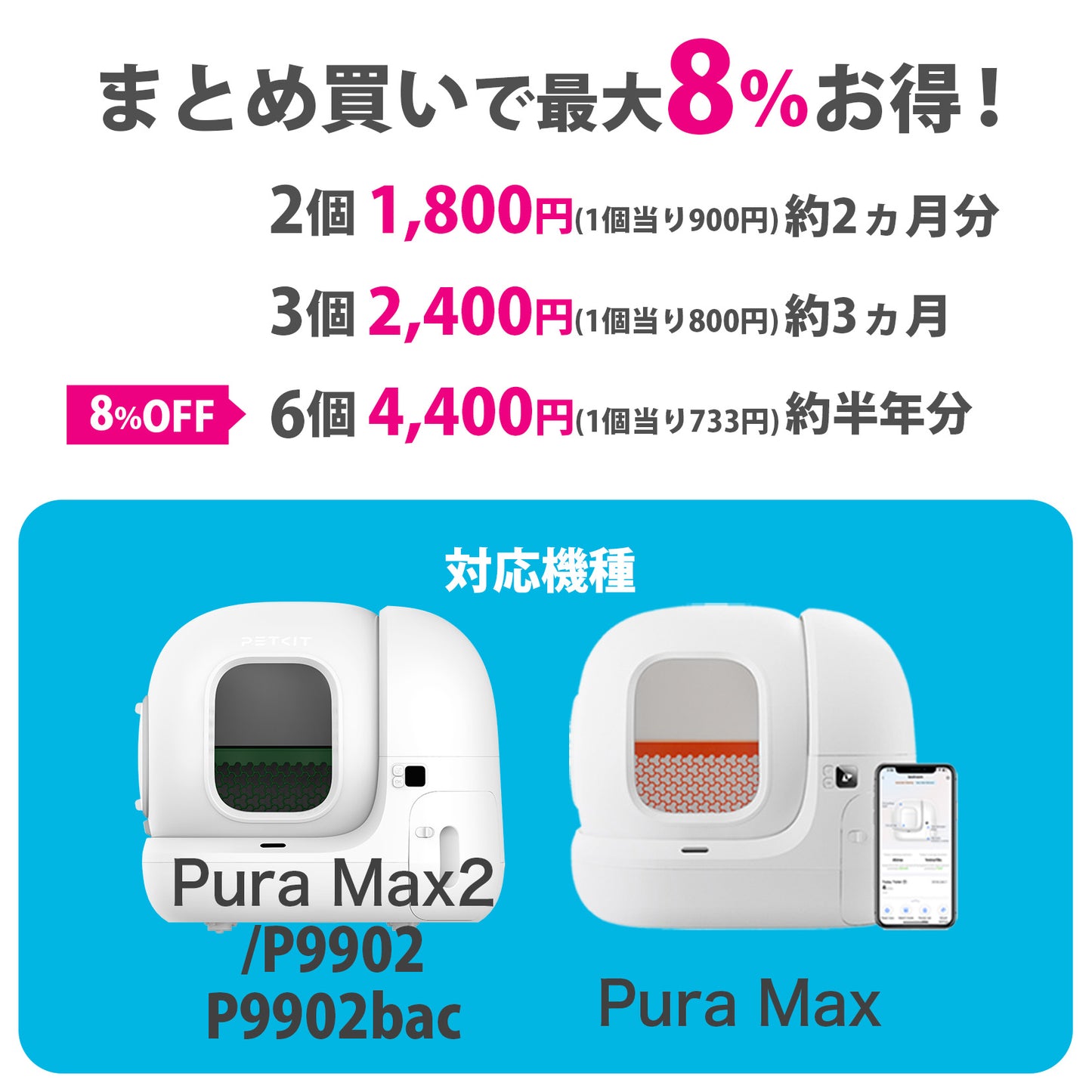 P9223 / 自動トイレ専用消臭剤