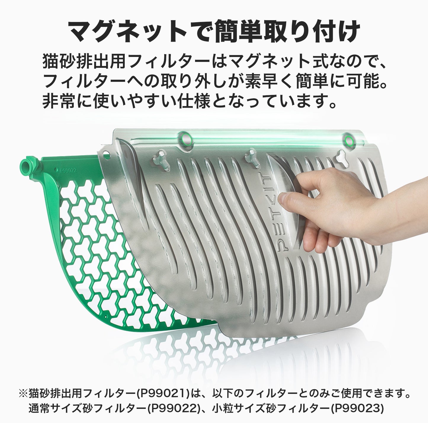 自動トイレ専用猫砂フィルターセット