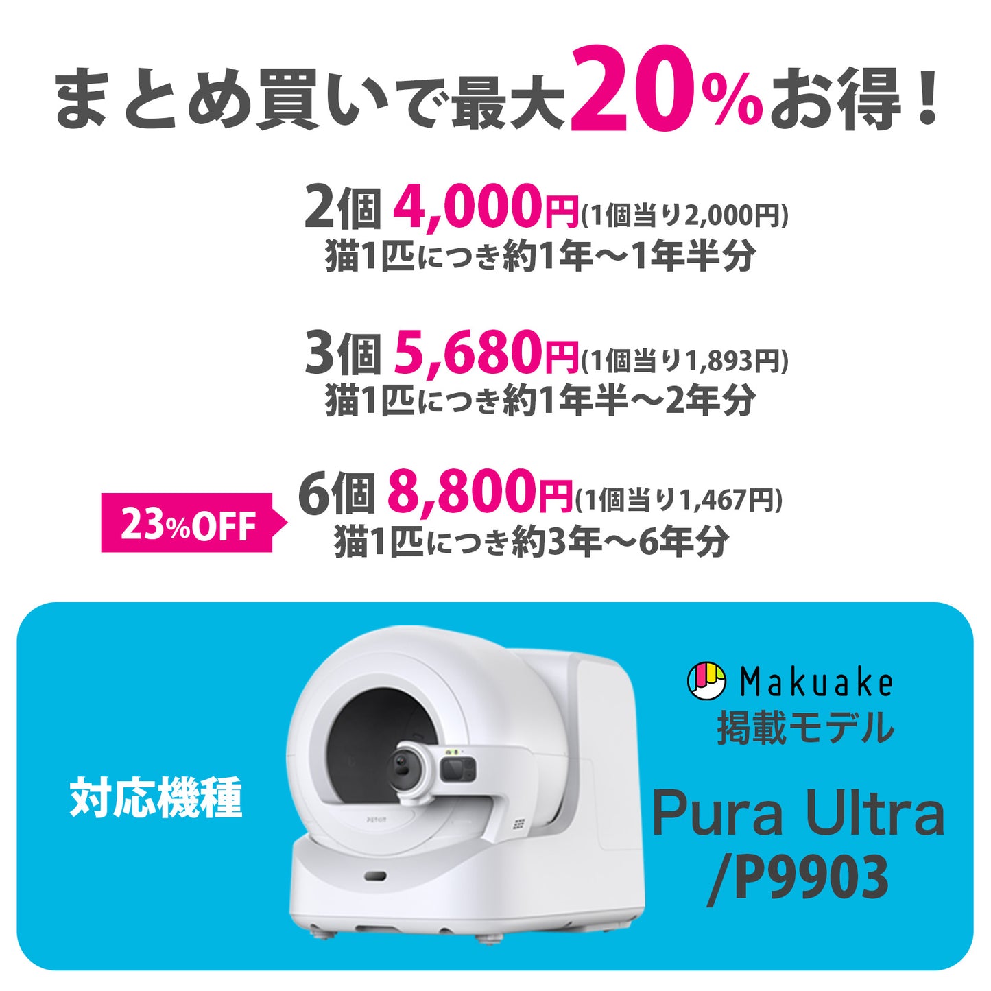 P99034 / P9903専用ごみ袋