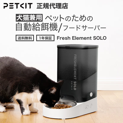 自動給餌機 / P570