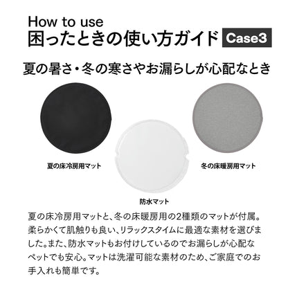 neikonu  床暖房・床冷　ペットルーム