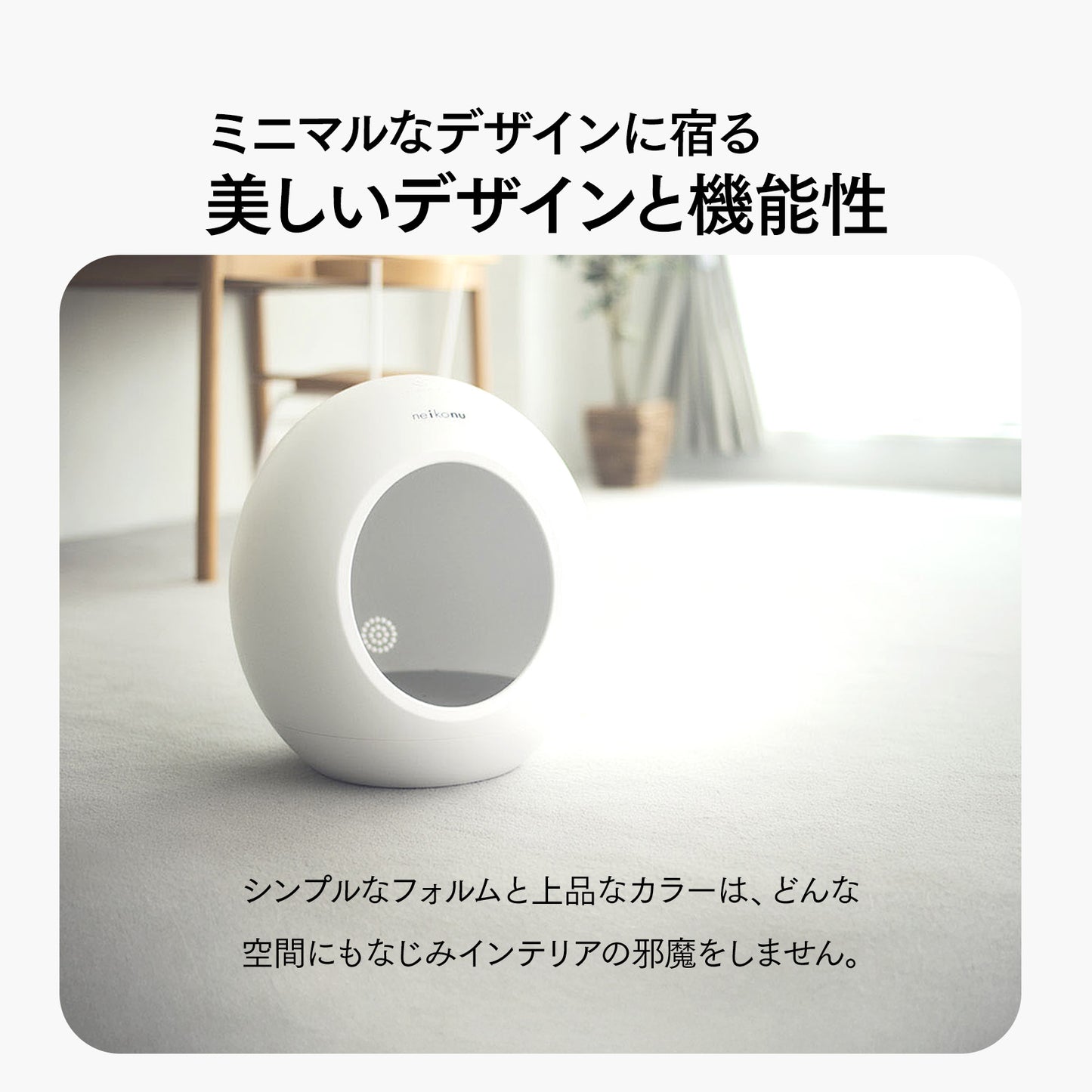 neikonu  床暖房・床冷　ペットルーム