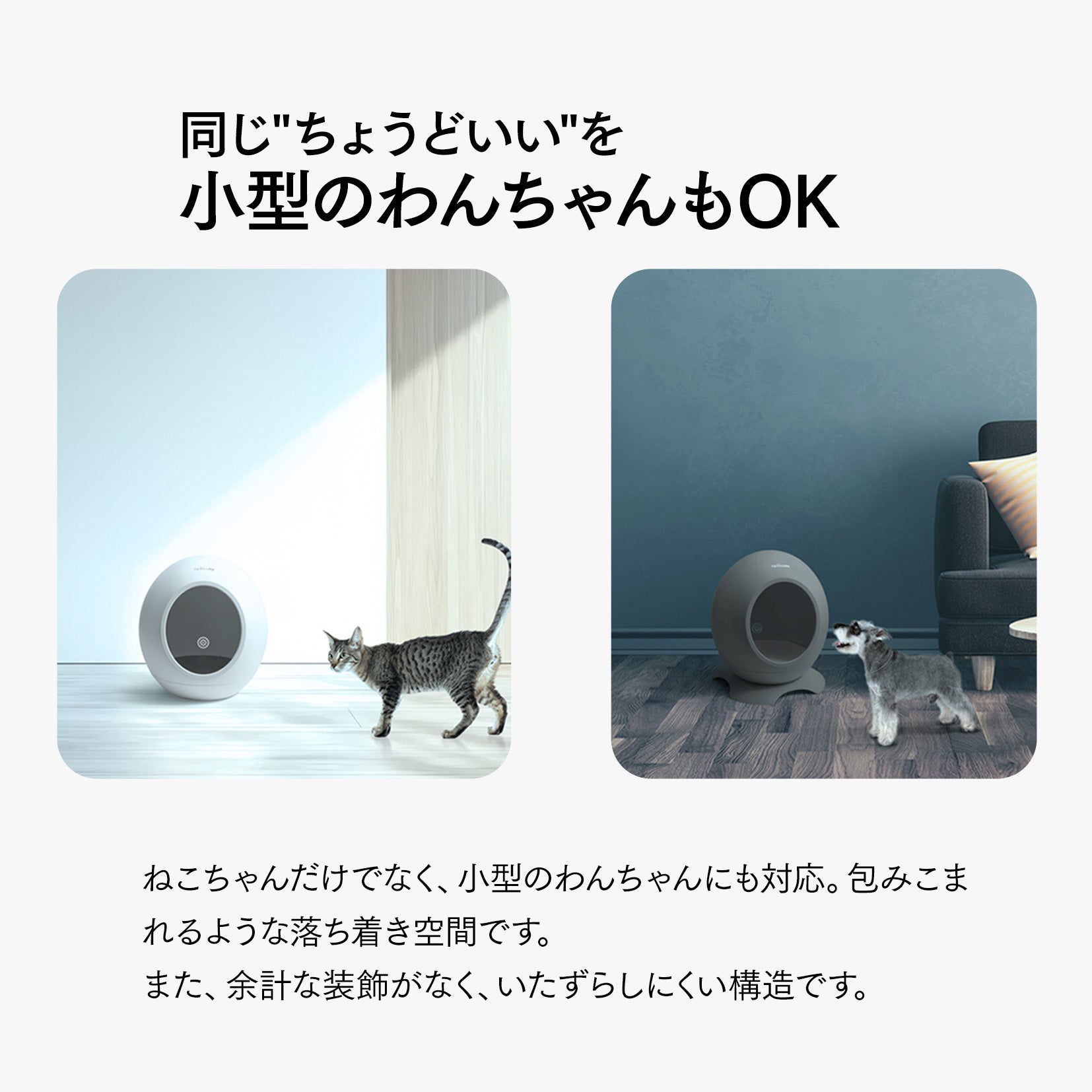 neikonu 床暖房・床冷 ペットルーム – U-pet