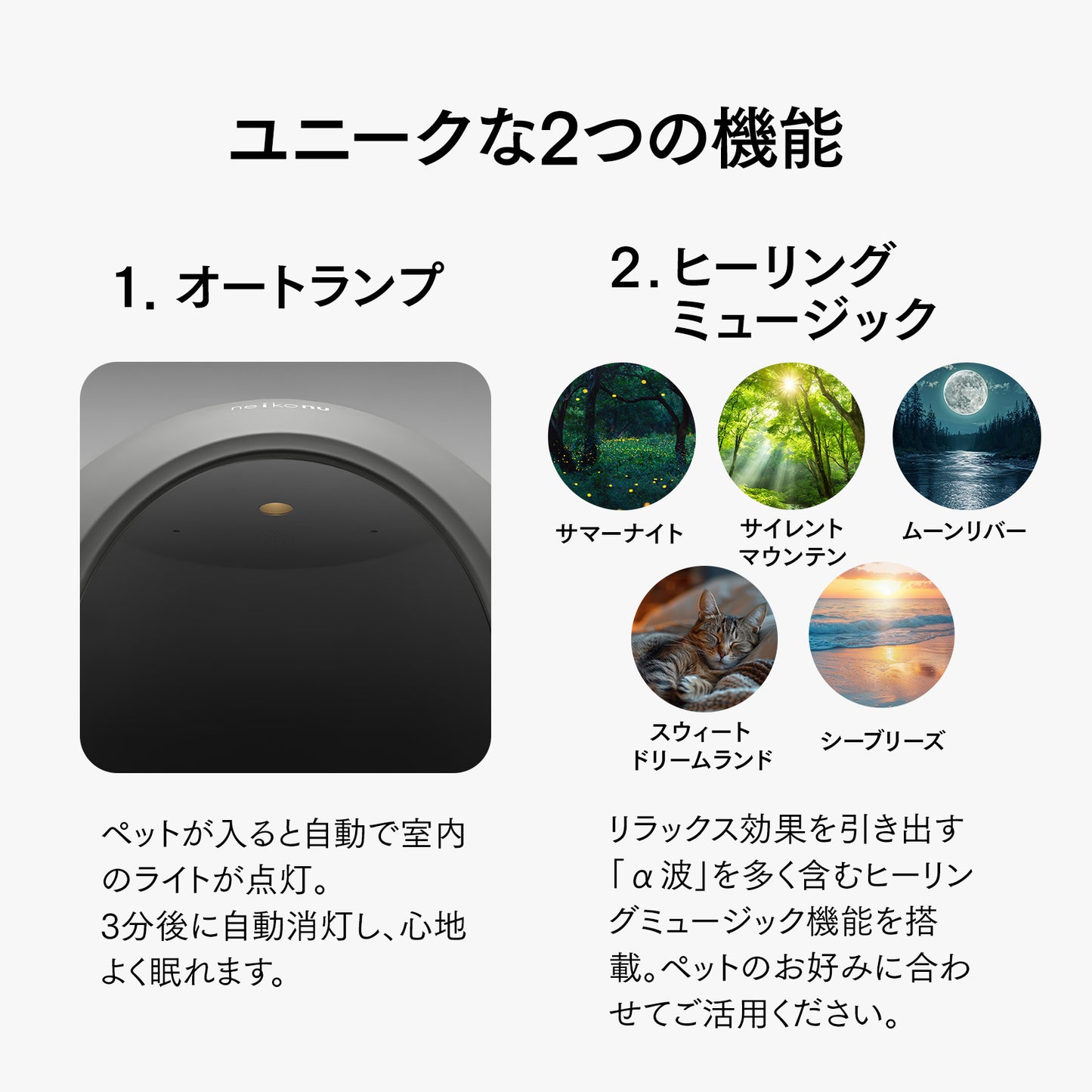 neikonu  床暖房・床冷　ペットルーム