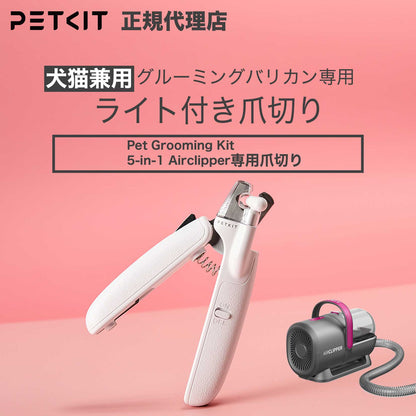 ライト付き 爪切 / PK403