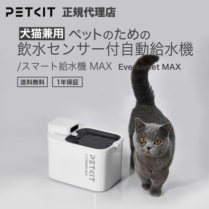 自動給水機 / P4115