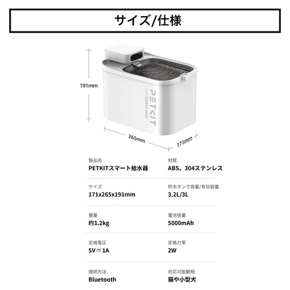 自動給水機 / P4115
