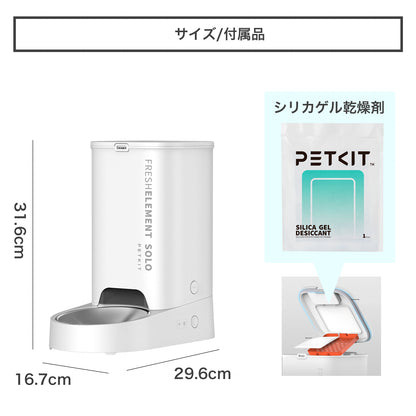 自動給餌機 / P570