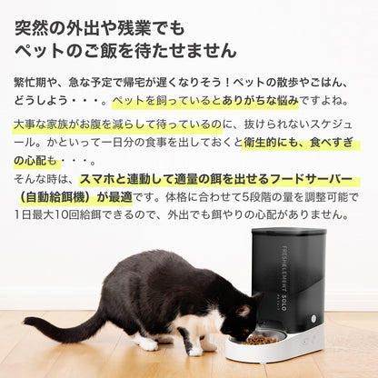 自動給餌機 / P570