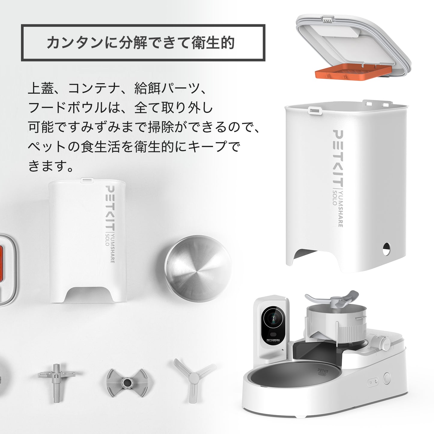 P571 /カメラ付き自動給餌機