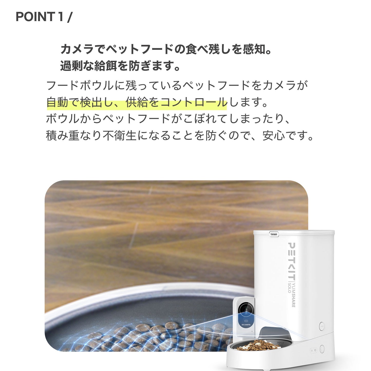 P571 /カメラ付き自動給餌機