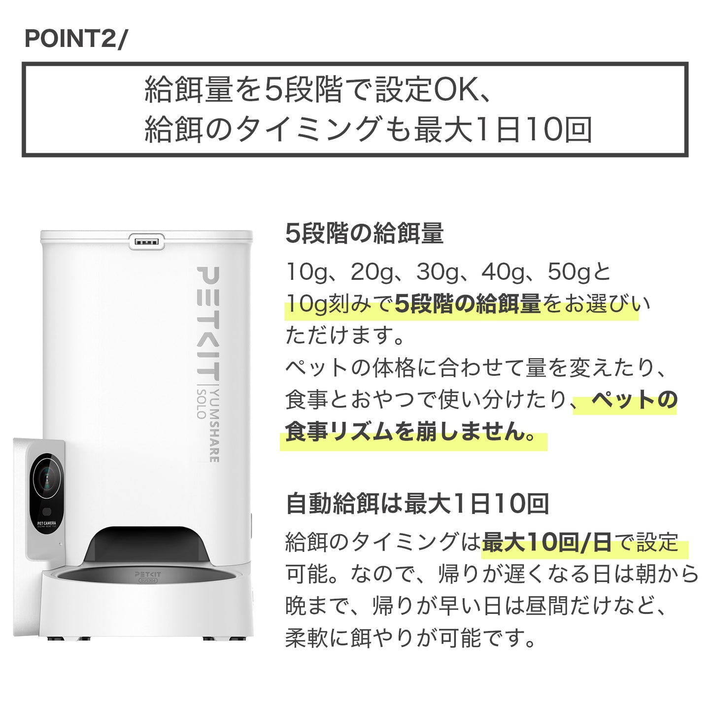 P571 /カメラ付き自動給餌機