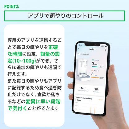 AIカメラ付き大容量自動給餌機 / P591