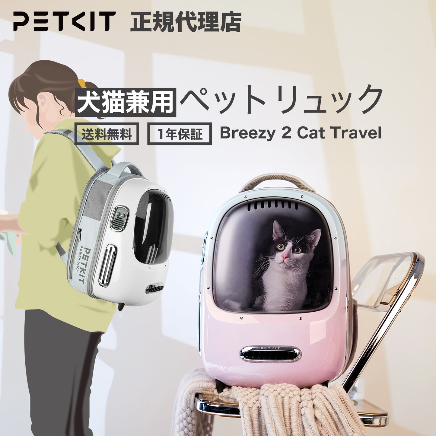P7704 / ペットリュック