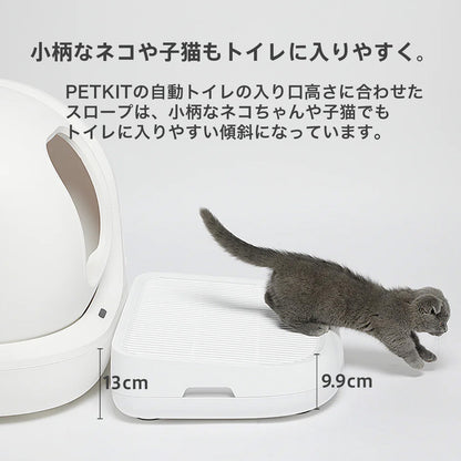 【P9902 P9902bac P9903 P9904 自動猫トイレ専用】 スロープ / P9219