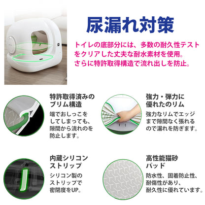 自動猫トイレ エントリーセット/  P9902bac