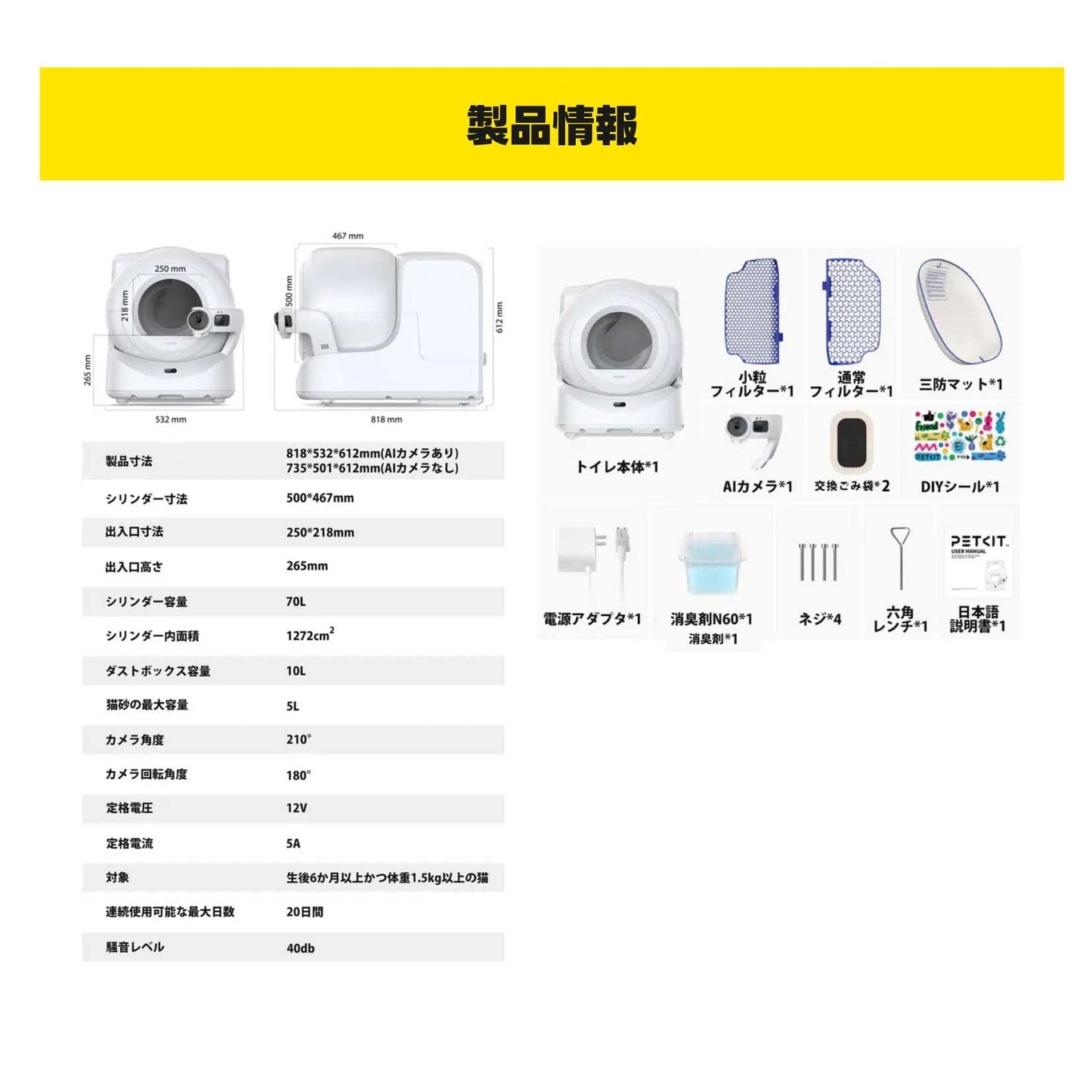 PUROBOT ULTRA / P9903 / AIカメラ全自動トイレ