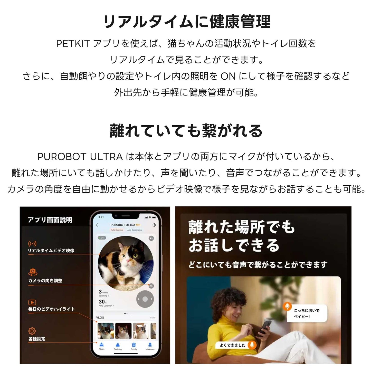 PUROBOT ULTRA / P9903 / AIカメラ全自動トイレ
