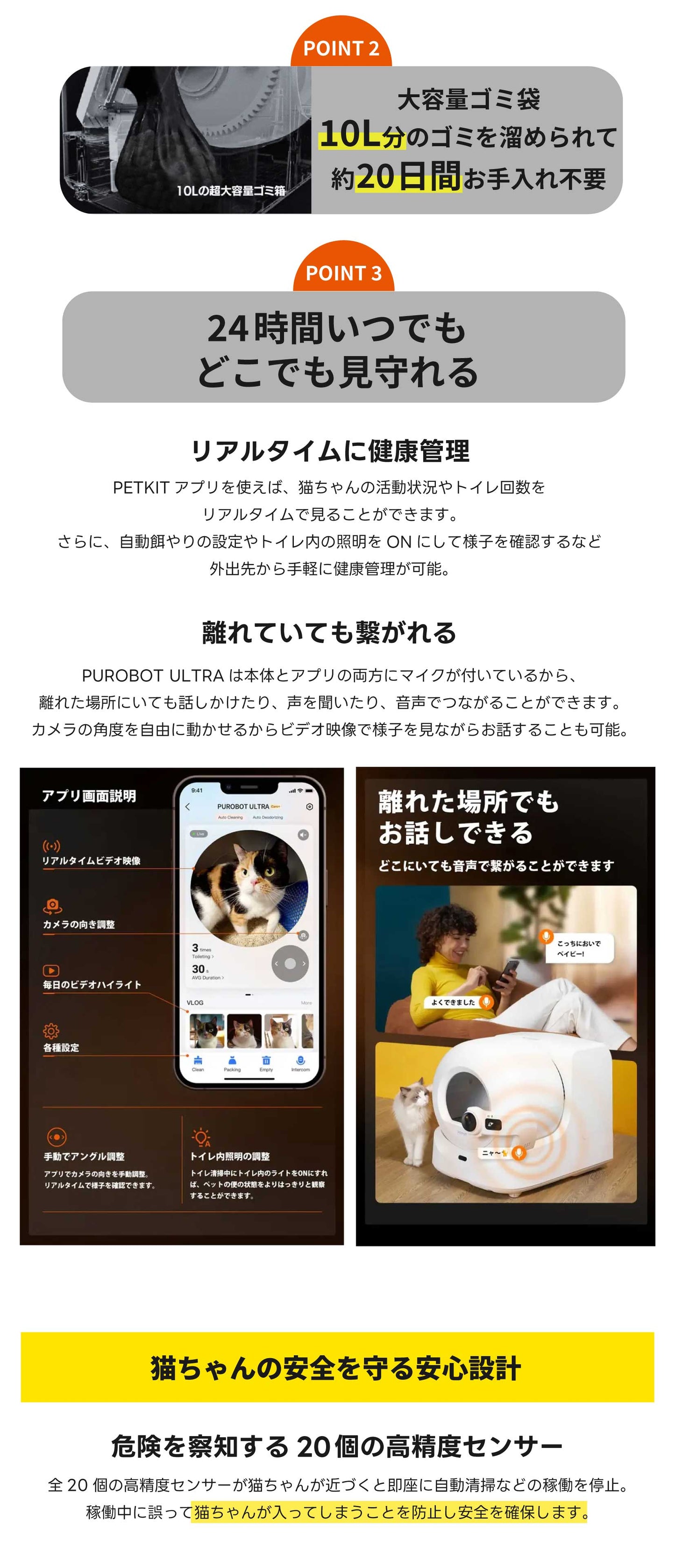 PUROBOT ULTRA / P9903 / AIカメラ全自動トイレ